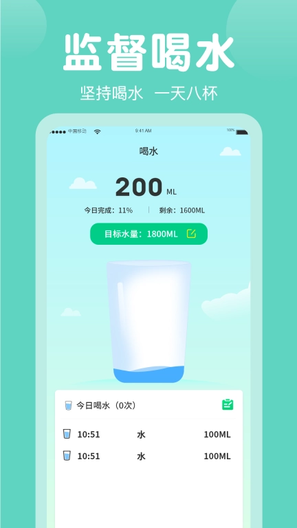 健康计步器