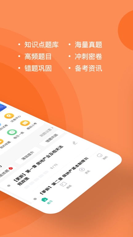 房地产经纪人练题狗-经纪人考试