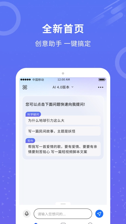 AI机器人-AI人工智能