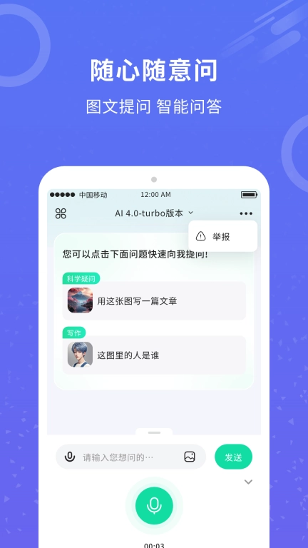 AI机器人-AI人工智能