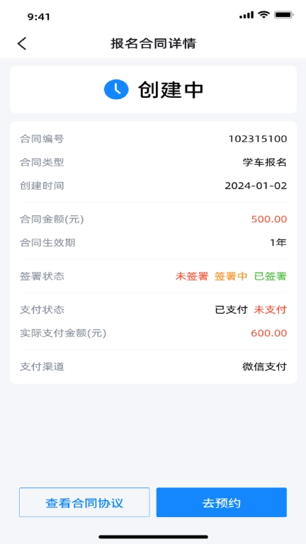 练车宝