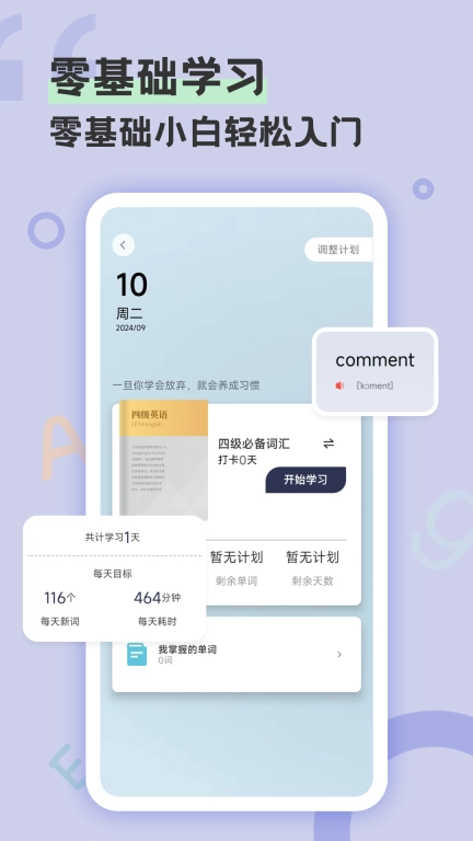 译学馆-语言学习
