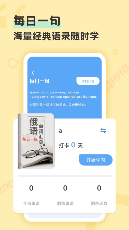 译学馆-语言学习