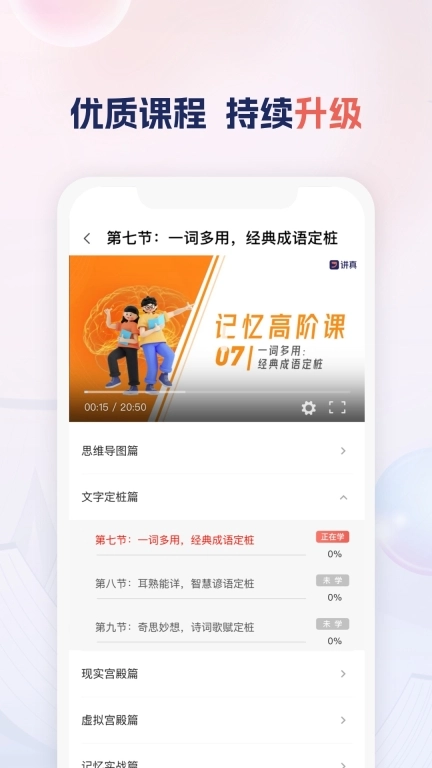 讲真