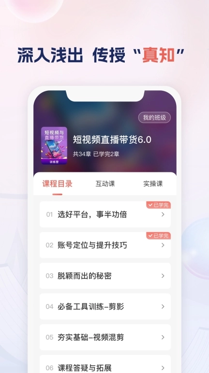 讲真