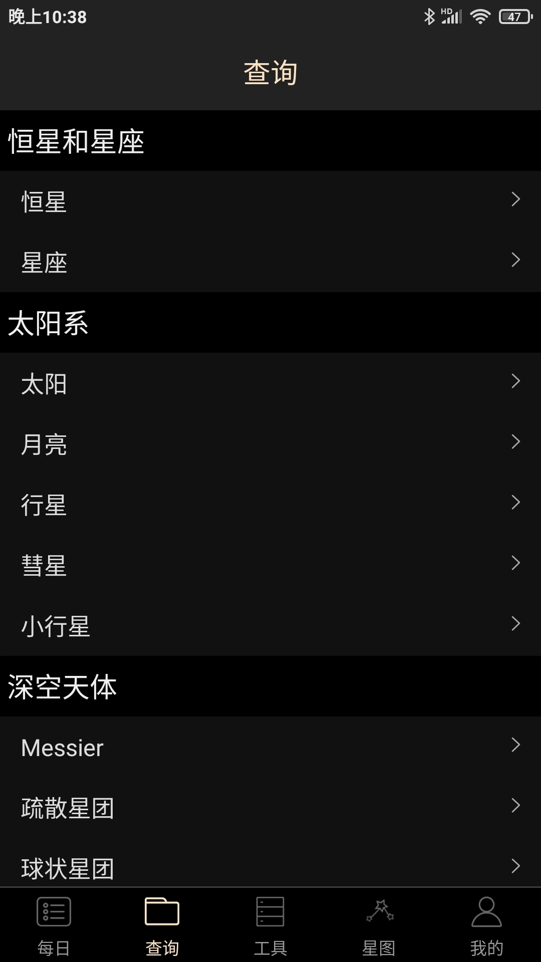 天文观星指南