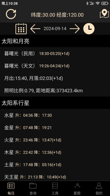 天文观星指南