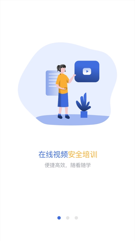 中安云课