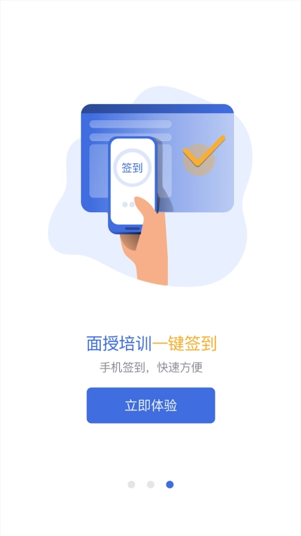 中安云课