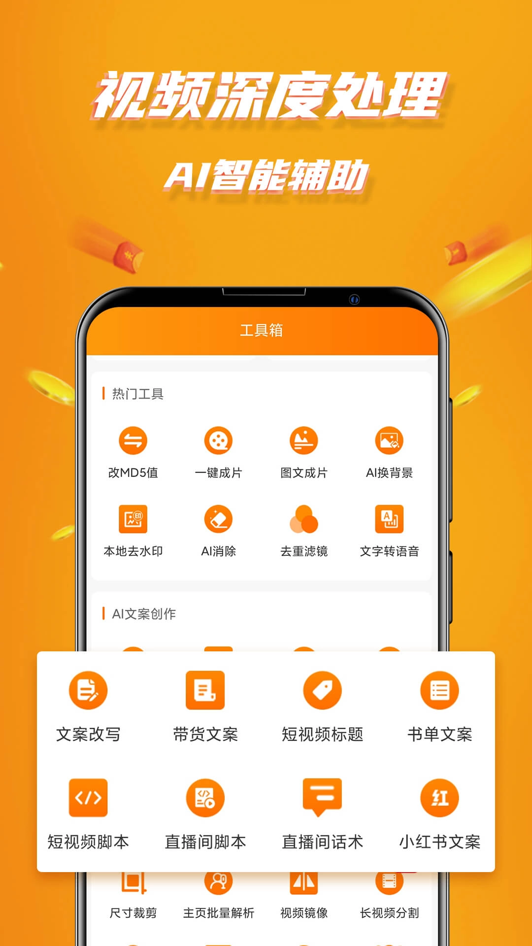 视频带货-视频带货赚佣金