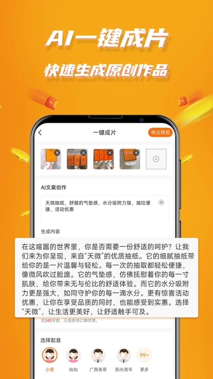 视频带货-视频带货赚佣金