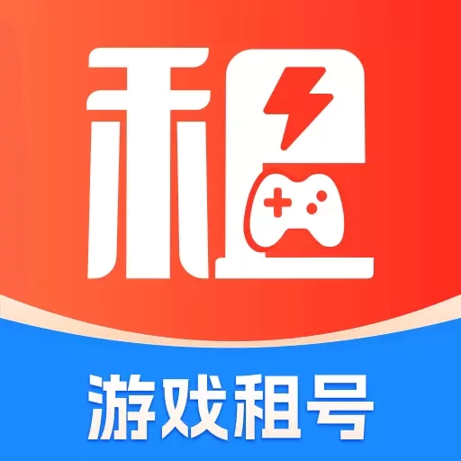租好玩游戏交易-游戏租号买号卖号