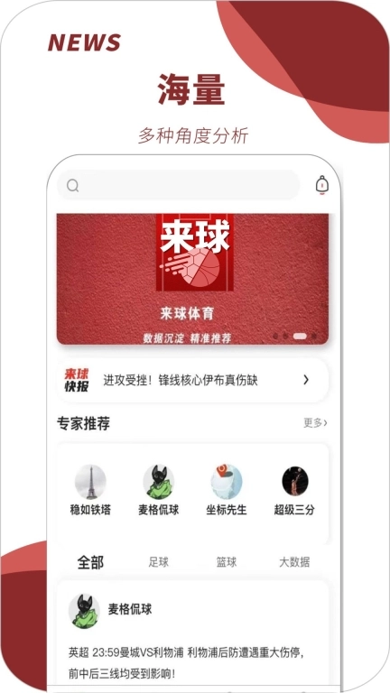来球体育-足球篮球体育