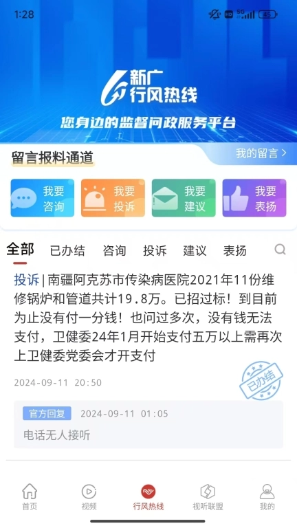 丝路视听
