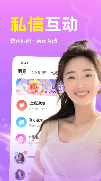 悦恋