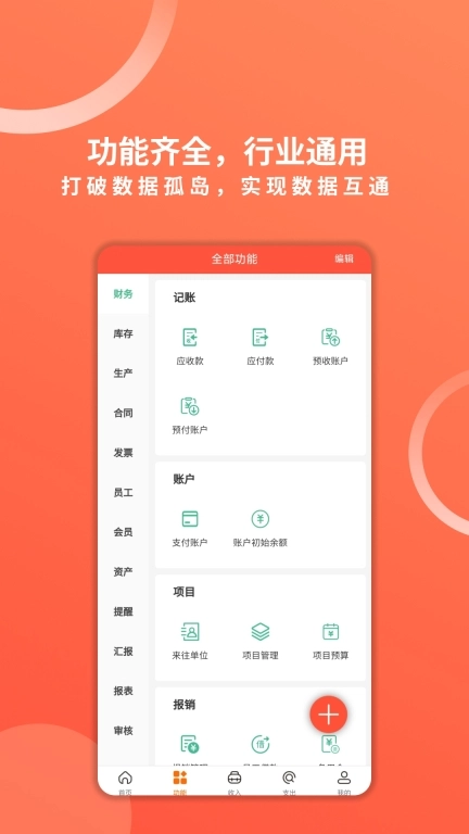财务专家