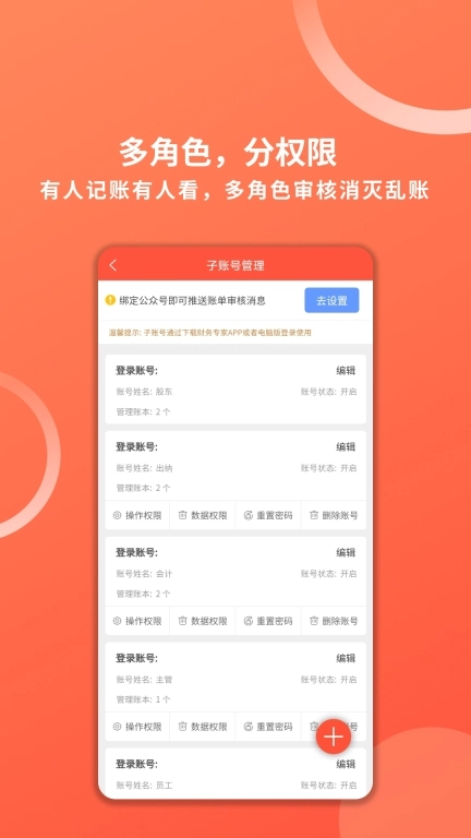 财务专家