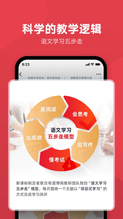 网易有道博闻-创作阅读一站式学习