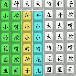 全民烧脑汉字-热梗汉字找茬合集