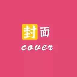 封面制作大师-名片海报设计