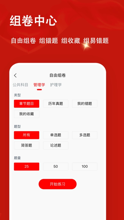 军队文职题小宝-军队文职备考题库