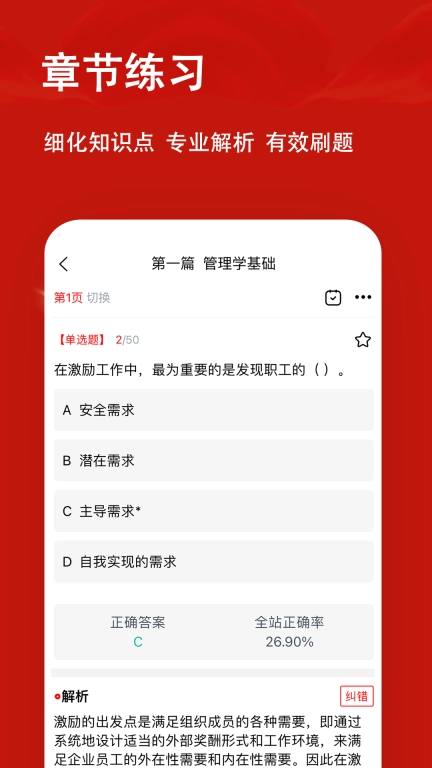 军队文职题小宝-军队文职备考题库