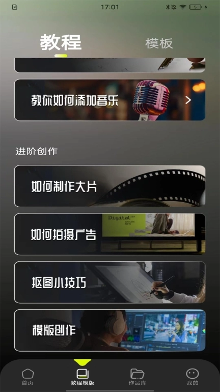 爱剪辑视频-视频剪辑