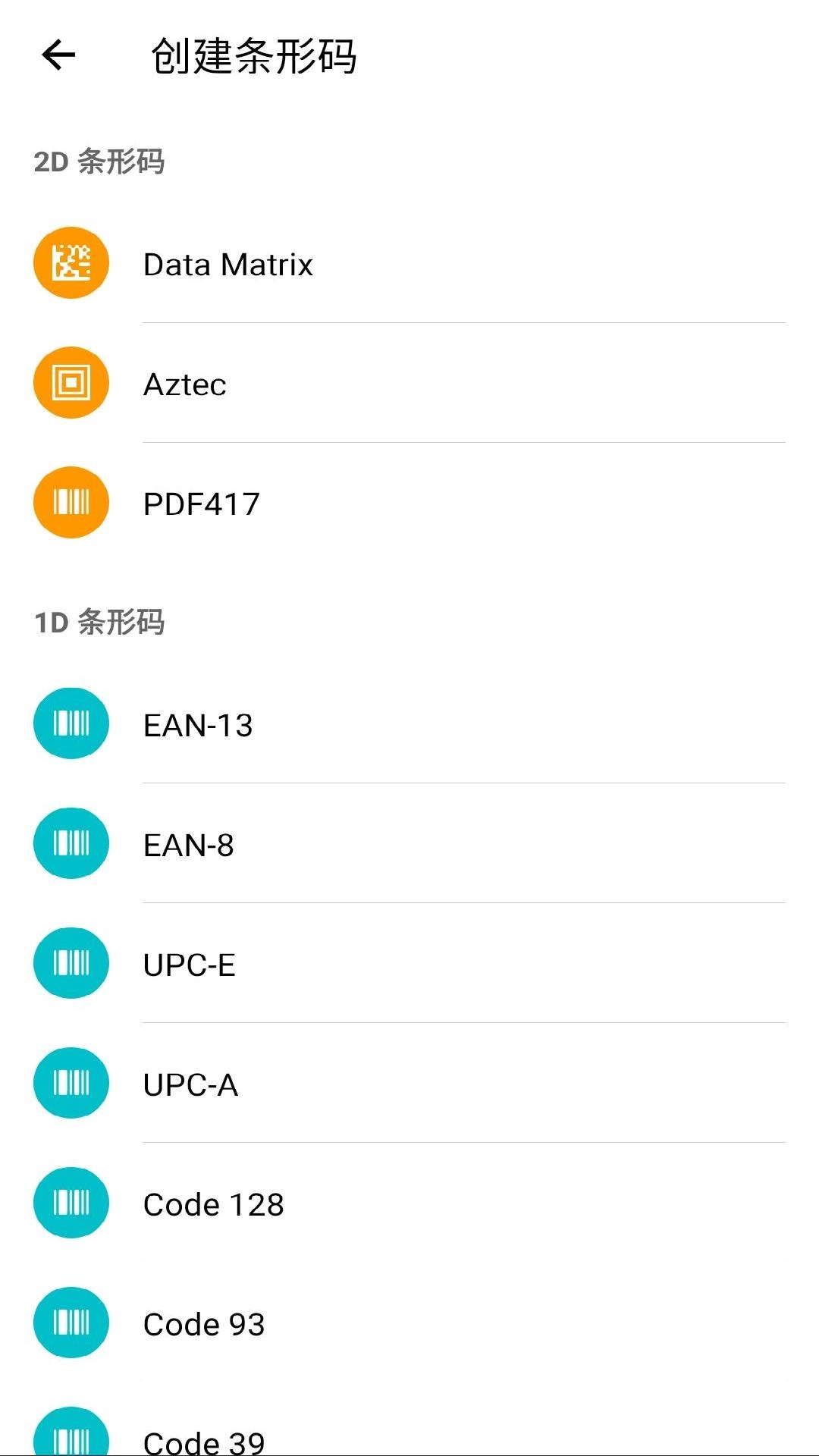 条码扫描器
