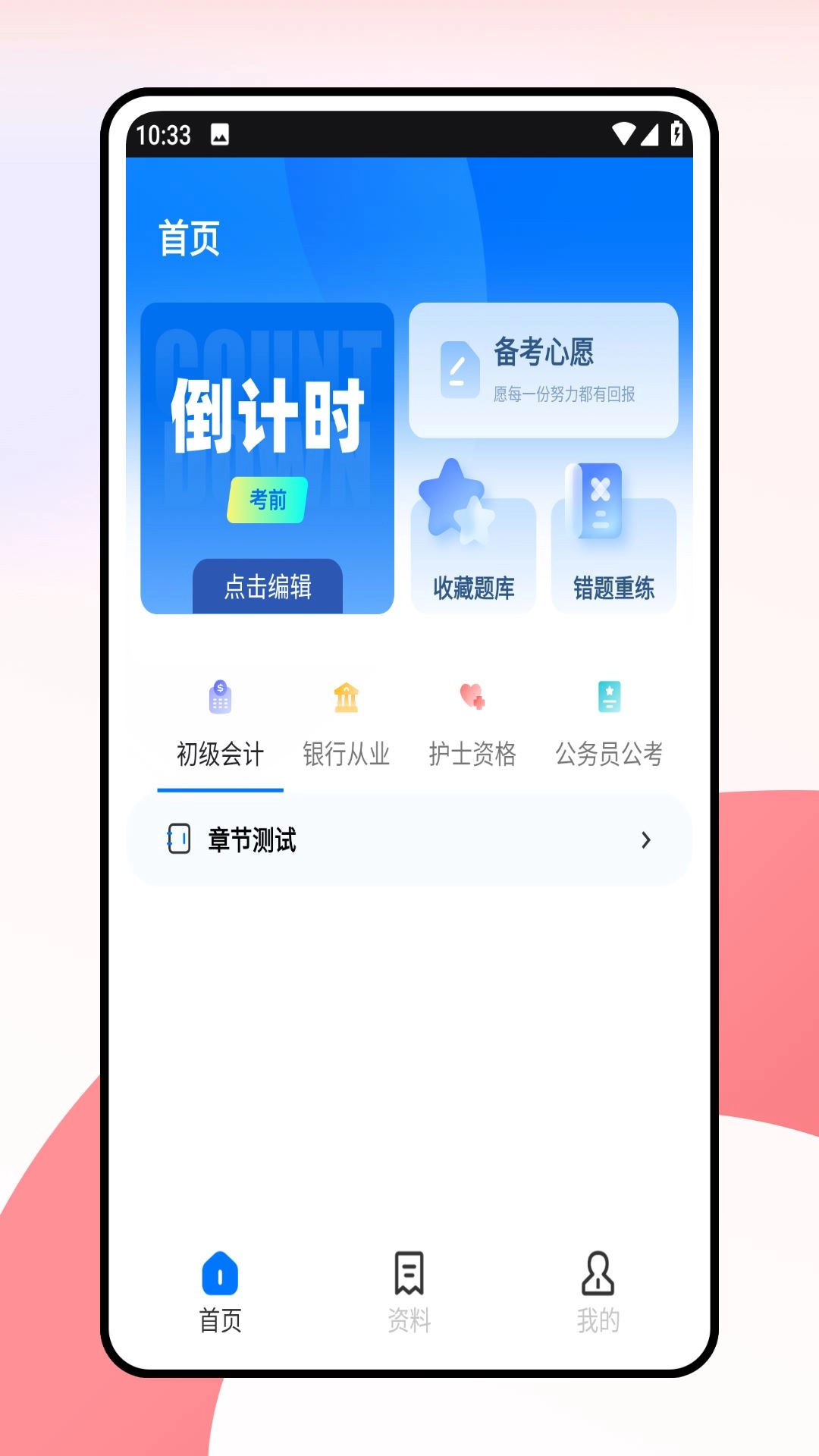 蓝墨云班课
