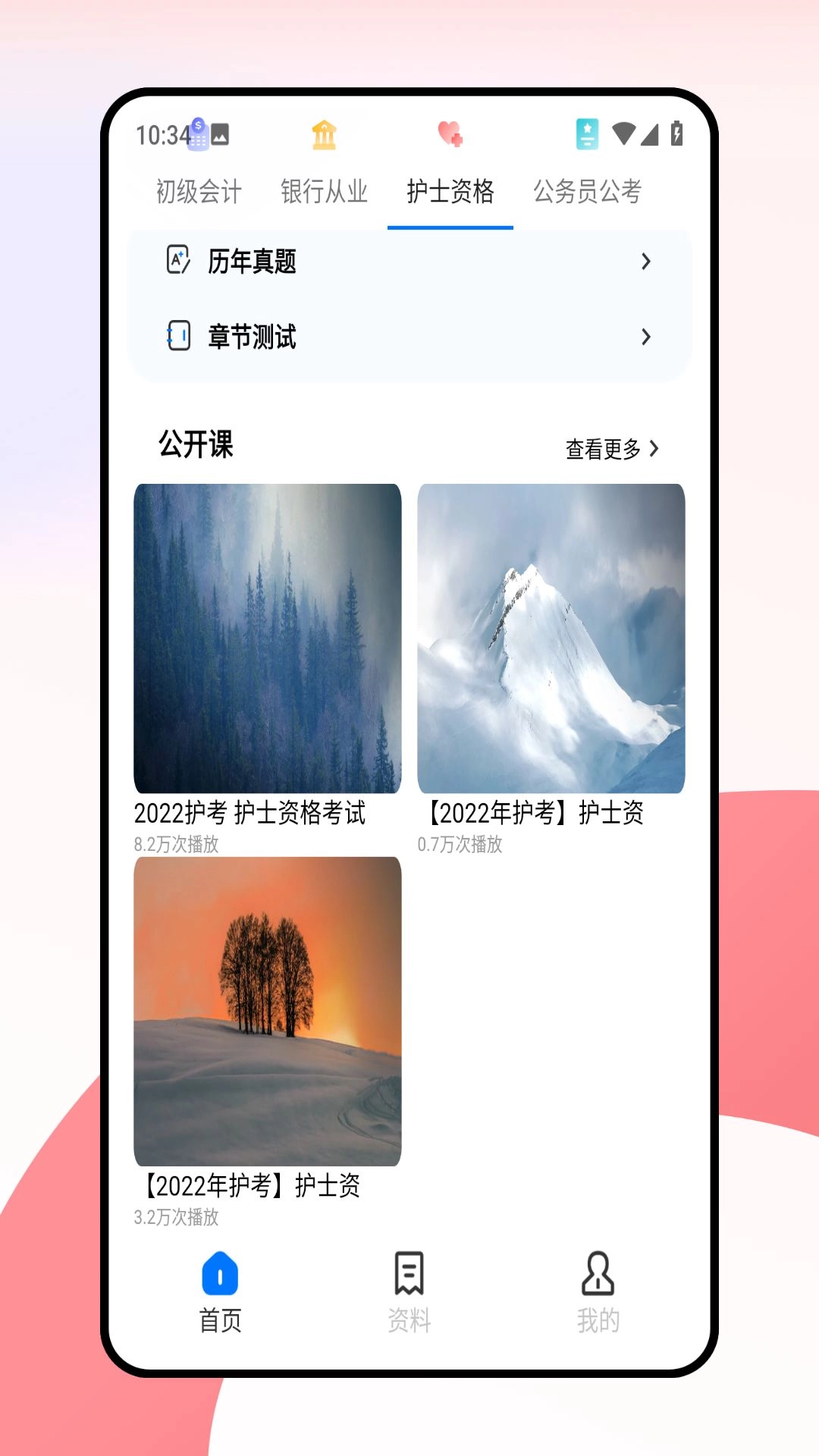 蓝墨云班课
