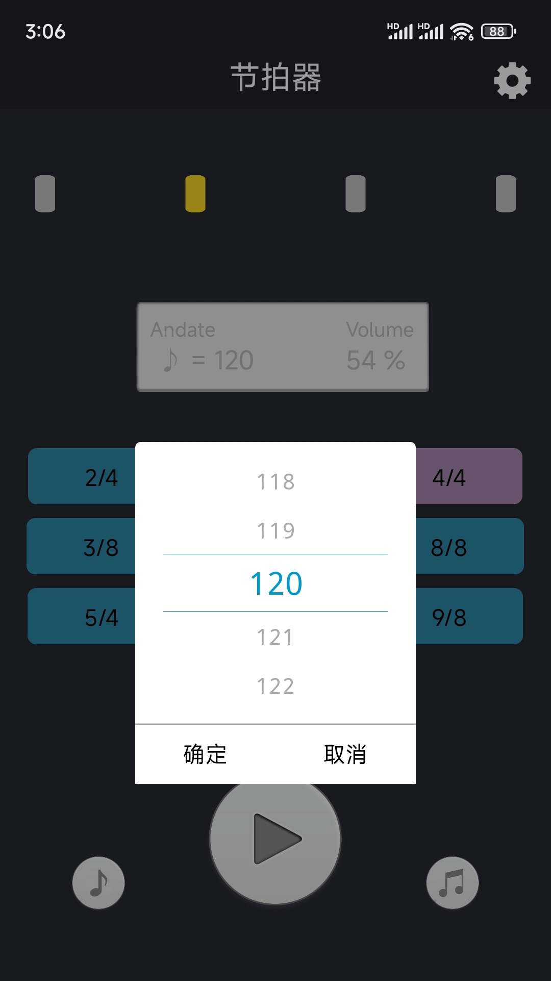 鼓机节拍器