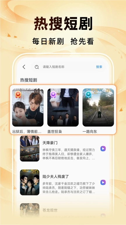 抖短剧