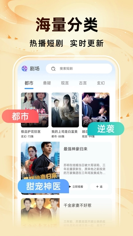抖短剧