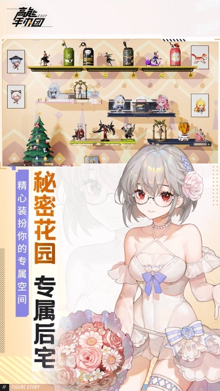 高能手办团
