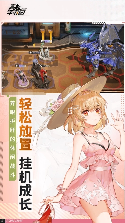高能手办团