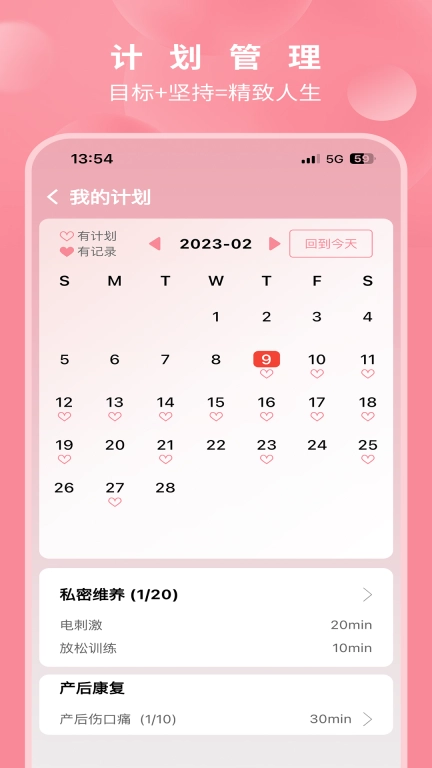 邦妮康复