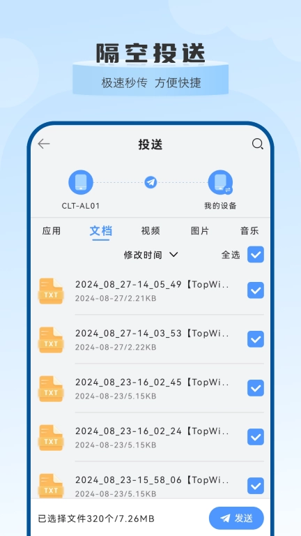 换机大师