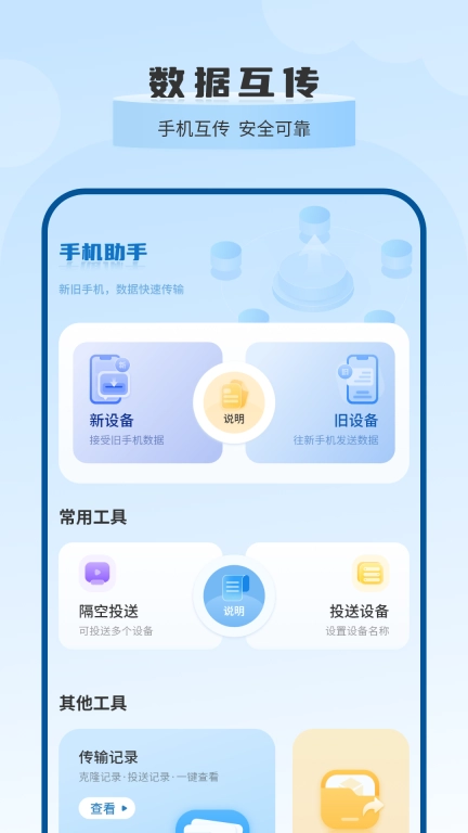 换机大师