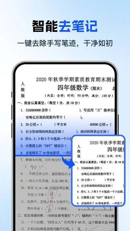 Word文档编辑制作