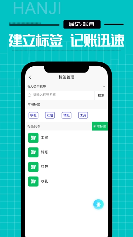 家庭记账-一家人同步记账共享账目