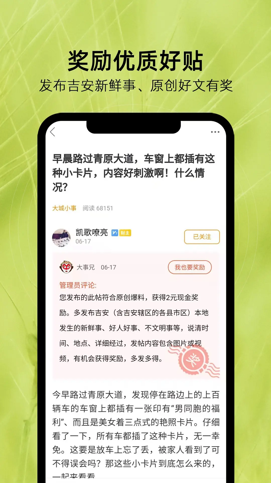 麦地网