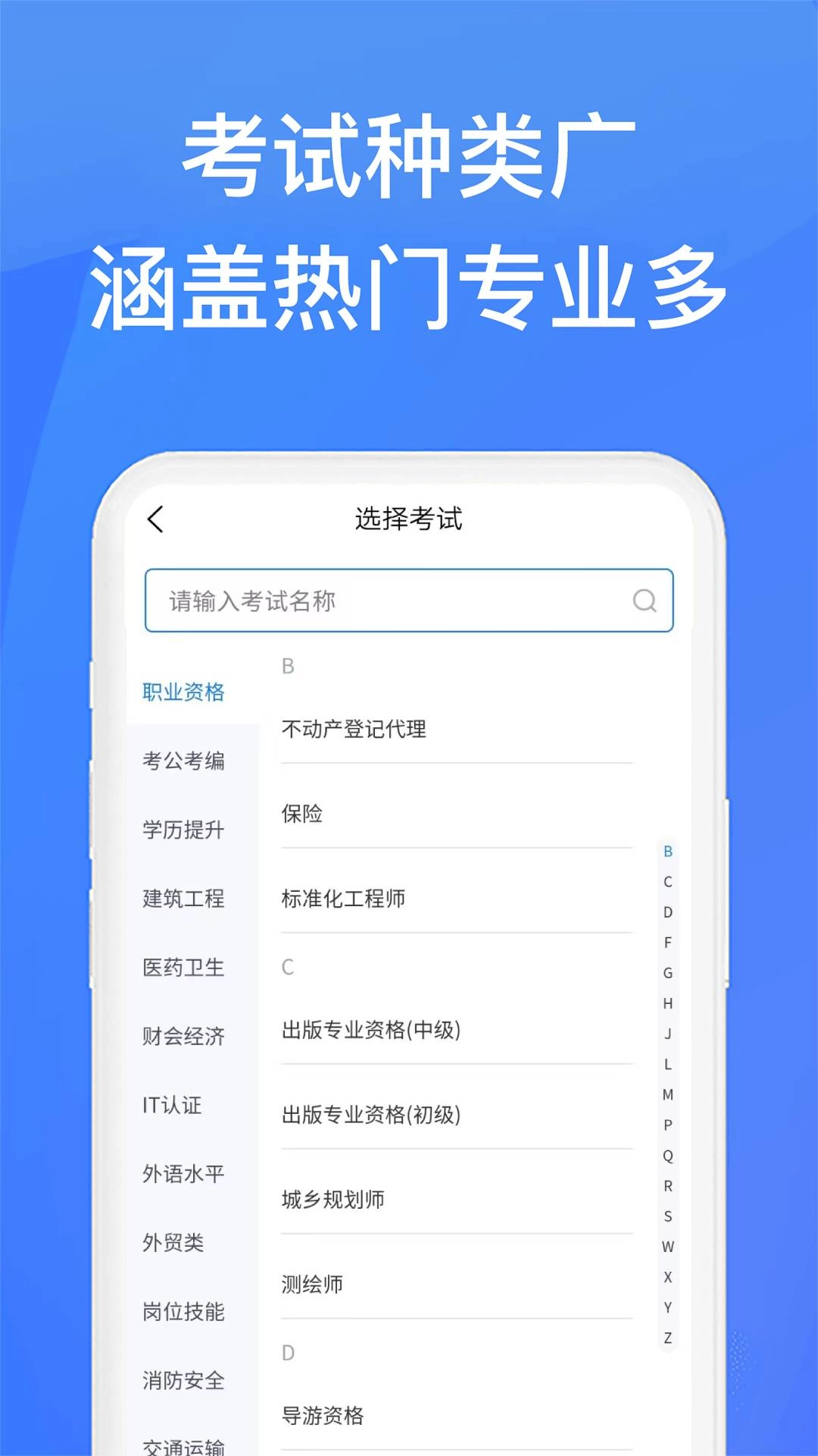 上学吧找答案-搜题答案工具