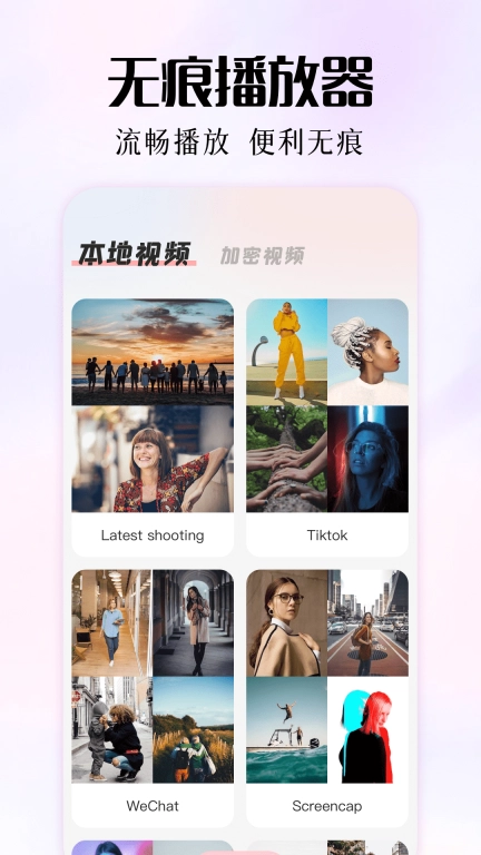 加密播放器
