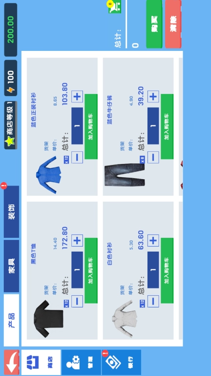 我的时装店-服装店模拟器