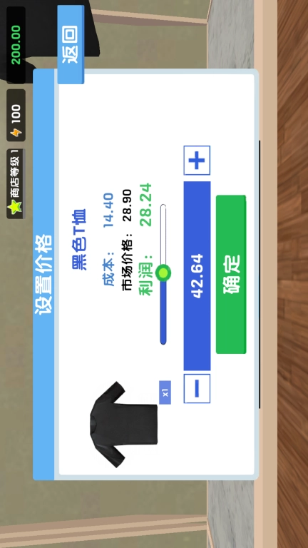 我的时装店-服装店模拟器