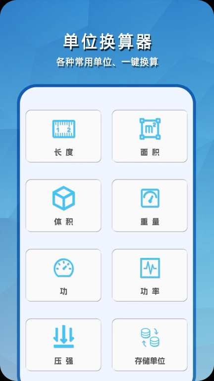 简易计算器-科学计算器