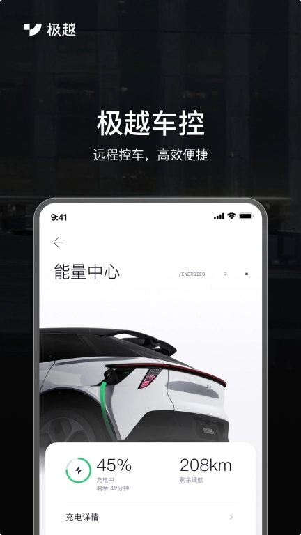 极越