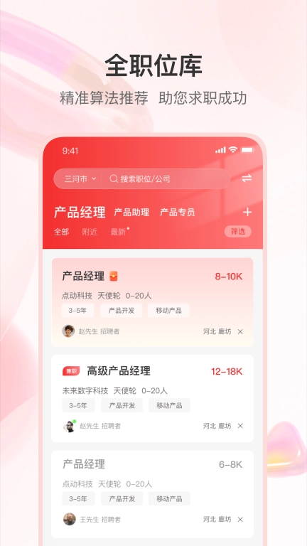 知城优聘