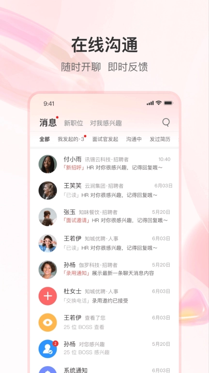 知城优聘