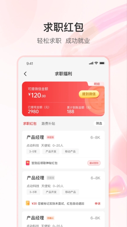 知城优聘